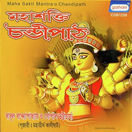 Chandi Path