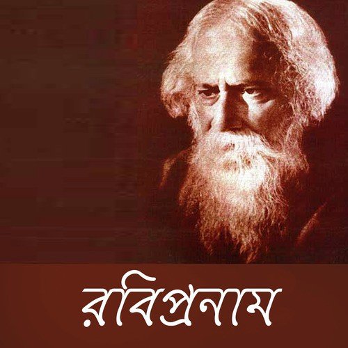 Tai Tomar Ananda Amar
