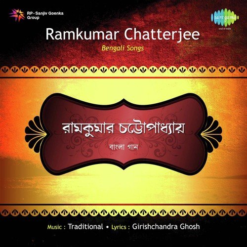 Dey Go Bhiksha Dey With Narration