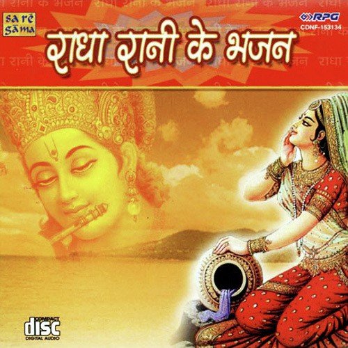 Radhe Tera Charno Ki