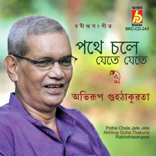 Amar Matha Nato Kore