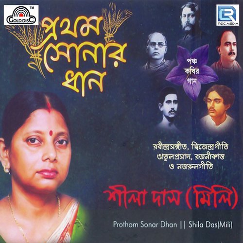 Jabona Jabona Ghore