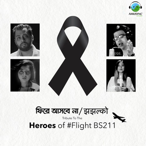 Phire Asbe Na (Duet)