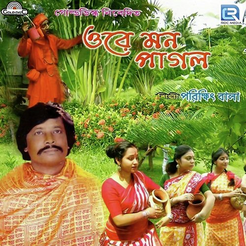 Manusher Jiwan Dhoopkati Matan