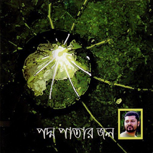 Obiram Bhalobasha