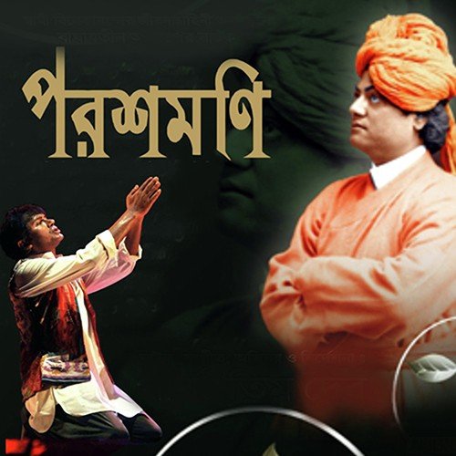 Bohe Nirantara