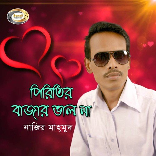 Amare Charia Bondhu Jaiona