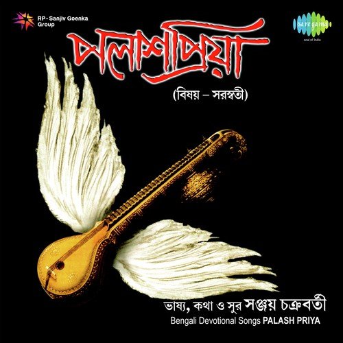 Mulato Andhakar Holeo - Narration
