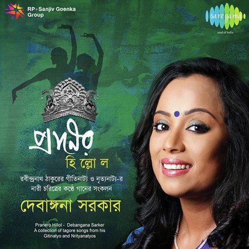 Bodhu Kon Alo - Kurupa