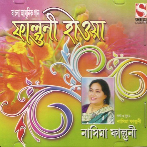 Jedin Tumi Chherechho Mahal