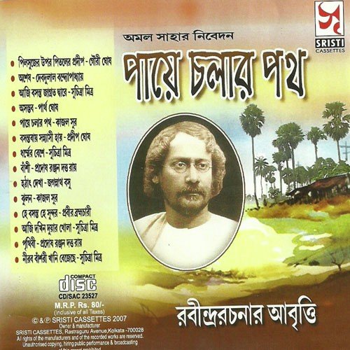 Aaji Basanta Jagrata