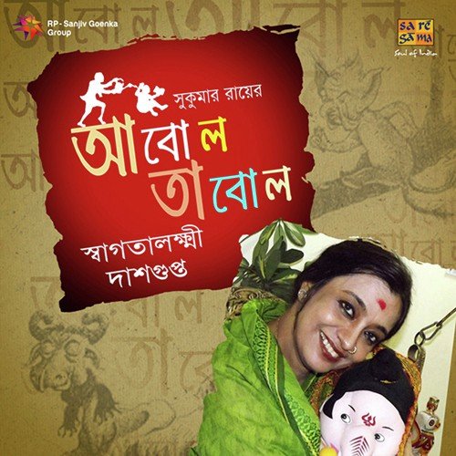 Haat Ganona - Recitation