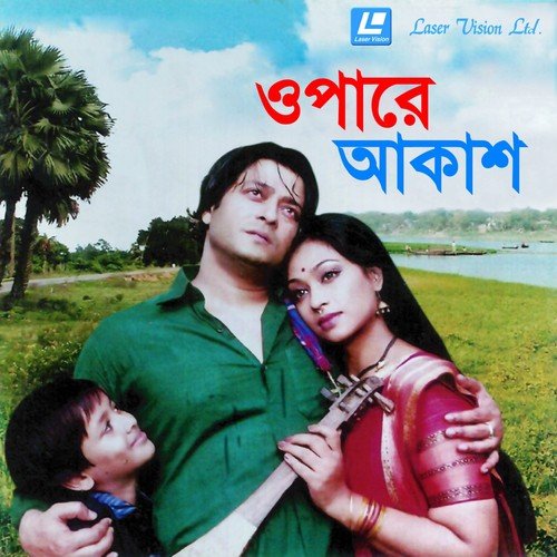 Khujle Sei Dhon Paibi Ki Mon