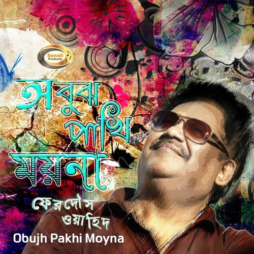 Manush Jake Bole