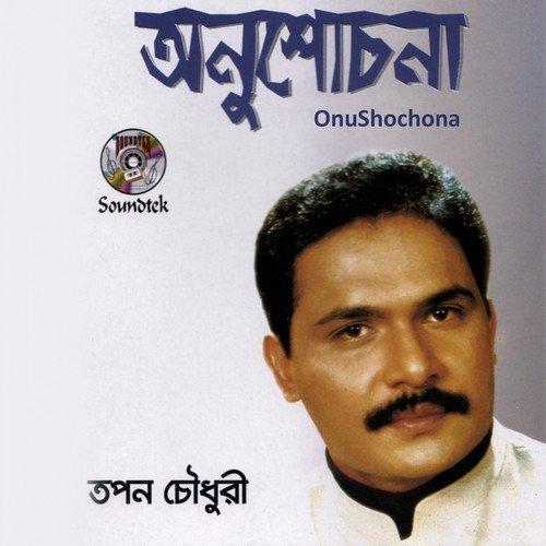 Ami Eshechilam