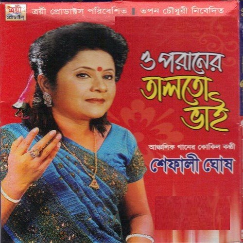 Jodi sundor ekkhan mukh