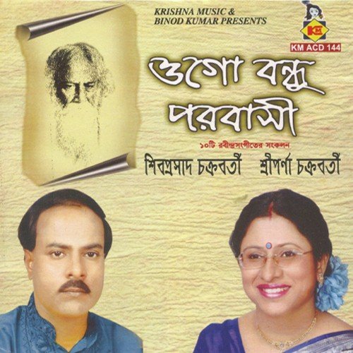 Noy Noy Eai Madhur Khela