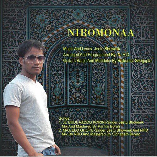 Maa Elo Ghore