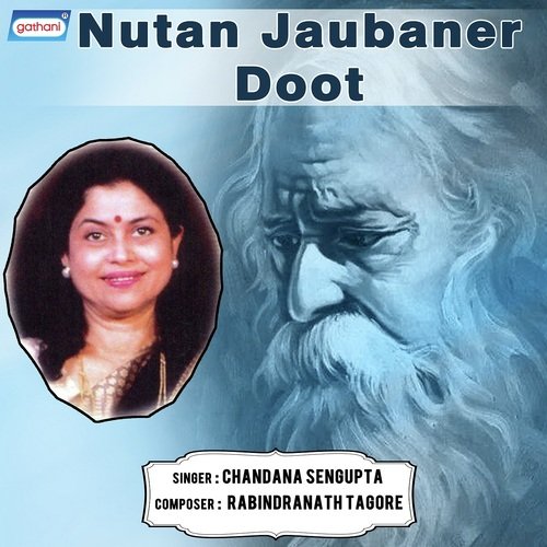 Purano Sei Diner Katha