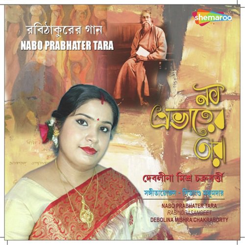 Kon Se Jhorer