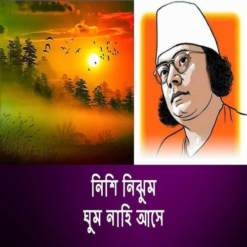 Choitali Chadni Rate