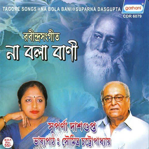 Amar Parano Jaha Chay