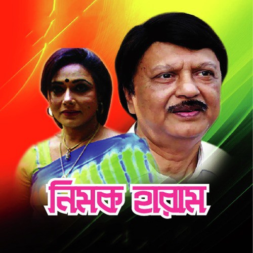 Tora Ke Ke Jabi