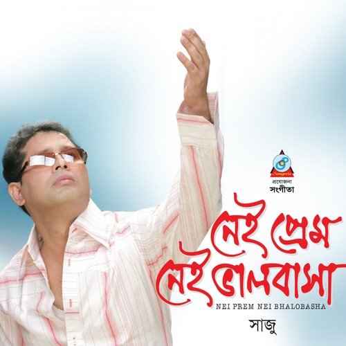 Oy Duti Chokh