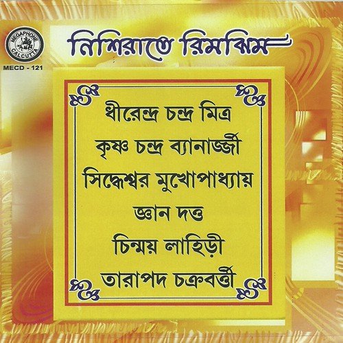 Rajani Pohlao Je Path