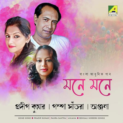 Akash Jodi