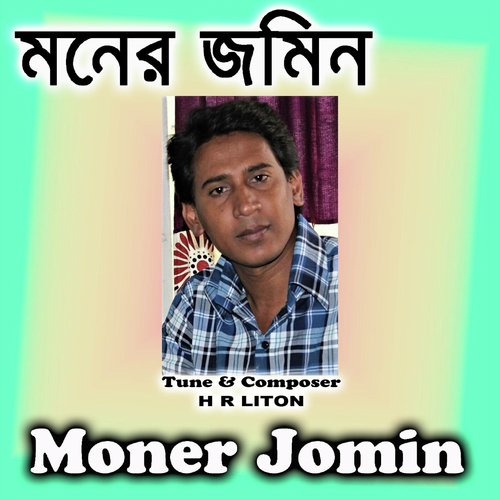 Adritar Gaan