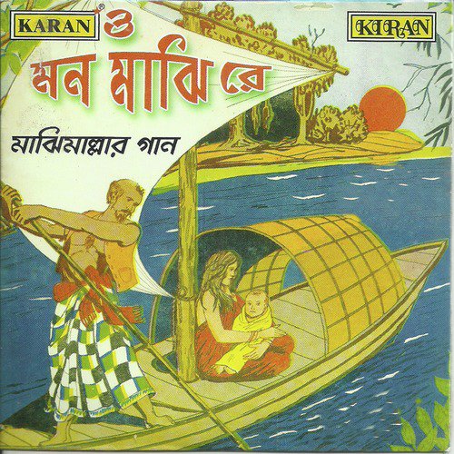 Bhab Sagore