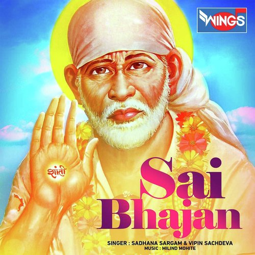 Shirdi Mera Pandharpur