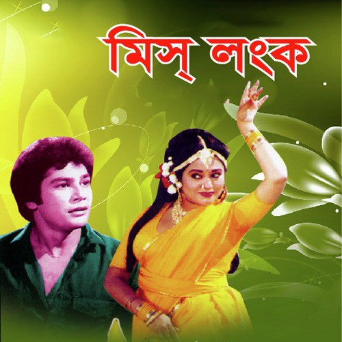 Charidike Bole Disco Disco