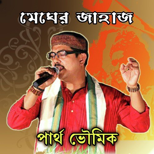 Gajir Gaan