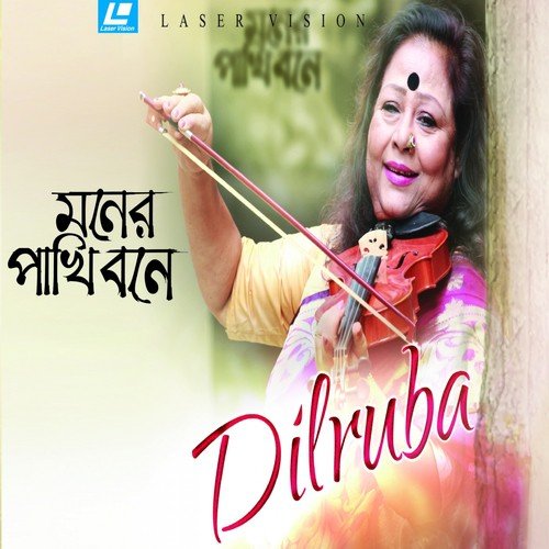 Tumar Amar Premer Golpo