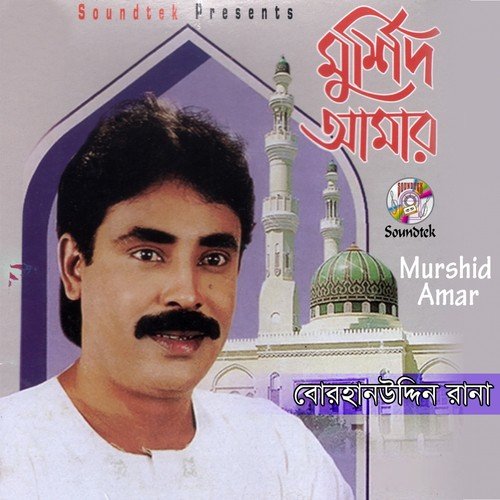 Kothin Moru Karbalate
