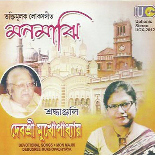 Banshi Ki Gun Jane Go