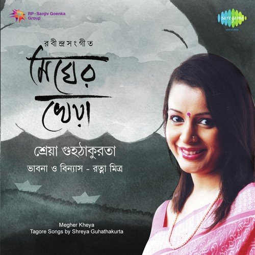 Mon Mor Megher Sangi - With Narration