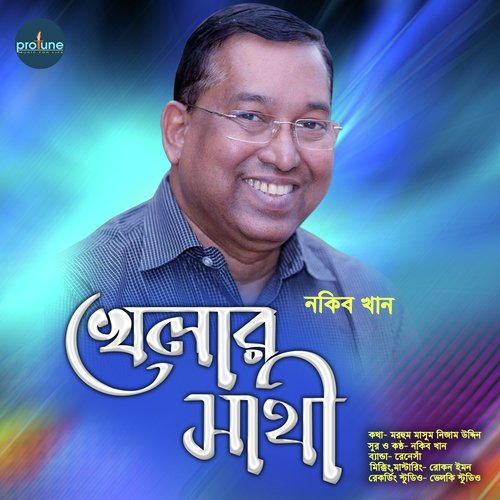 Khelar Sathi