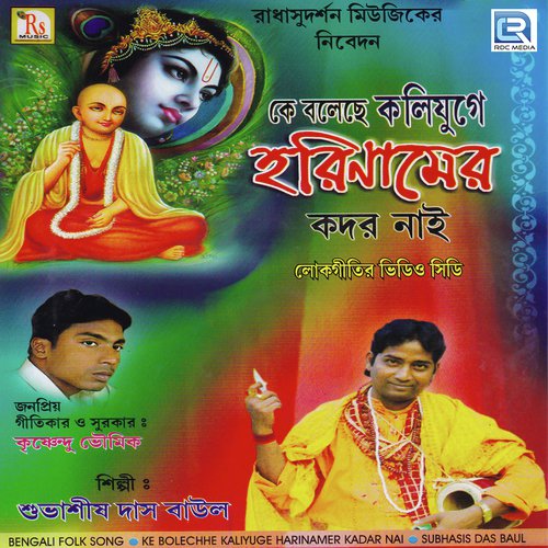 Kato Nari Jwalche