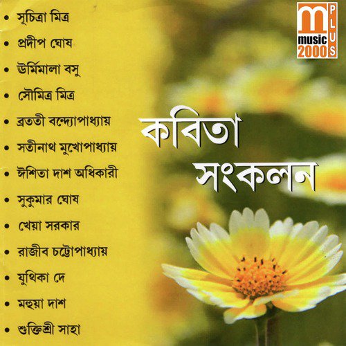 Raja Ashe Jaay