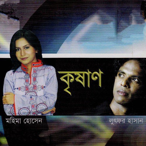 Phul Bagane