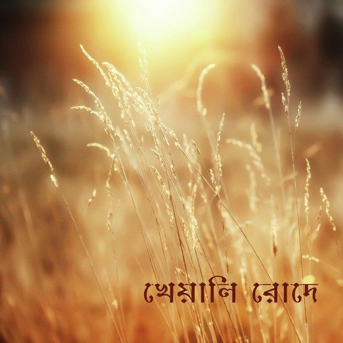 Shob Chawa Pawar