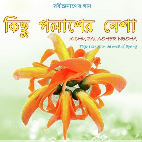 Ektuku Chowa Lagey