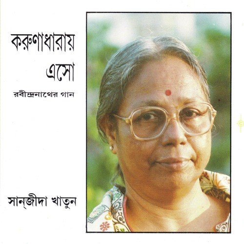 Basanta Aj Dhorar