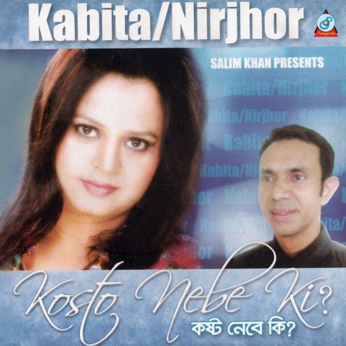 Ekhon Ar Ami