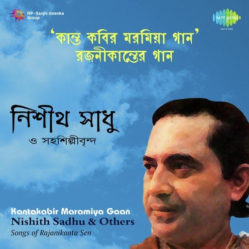 Bela Je Phuraye Jay With Narration