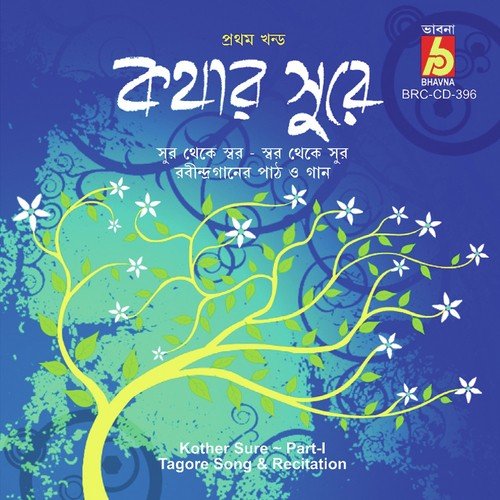 Krishnakali Ami Tarei Boli