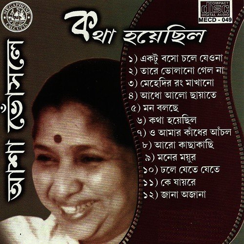 Mehedir Rang Makhano